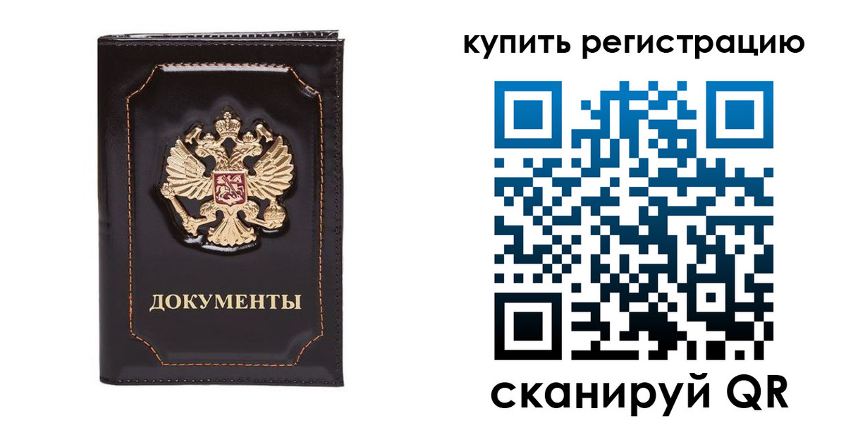 прописка иностранных граждан в Верхней Салде